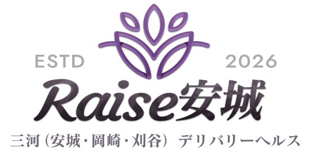 三河（安城、岡崎、刈谷）デリバリーヘルス｜RAISE安城 ロゴ